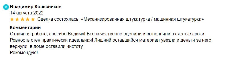 Отзывы на ФорвардСтрой. Владимир Колесников —14 августа 2022