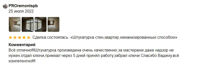Отзывы на ФорвардСтрой. PROremontspb25 — июля 2022