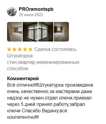 Отзывы на ФорвардСтрой. PROremontspb25 — июля 2022